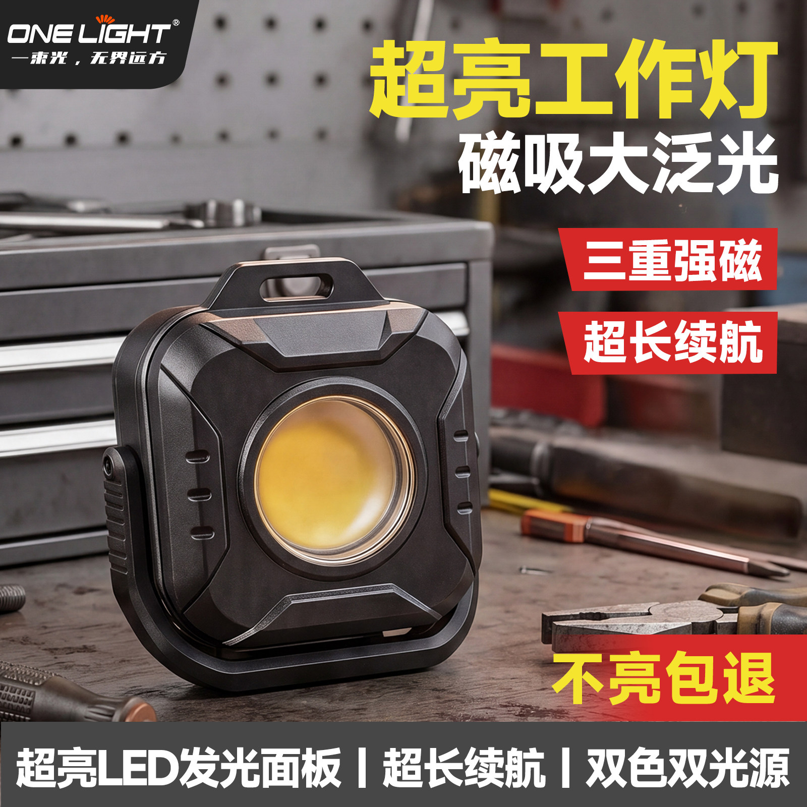户外露营灯磁吸工作灯充电超长续航帐篷灯氛围灯野营营地照明灯
