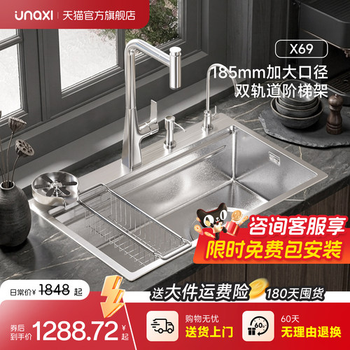 unaxi-恩那X69厨房水槽大单槽加厚304不锈钢原色多功能洗碗洗菜盆