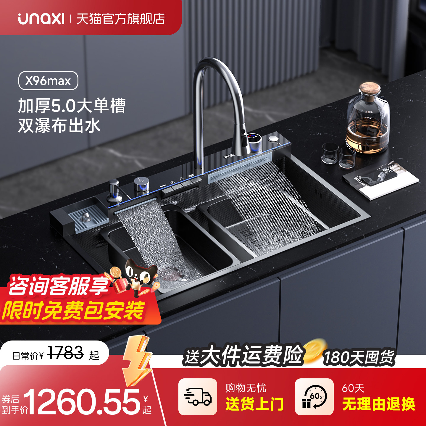 unaxi-恩那X96max水槽304鲸鱼加厚不锈钢大单槽洗菜盆厨房洗碗槽