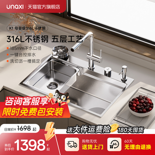 unaxi恩那-k1大单槽加厚316不锈钢厨房水槽套餐多功能集渣洗菜盆