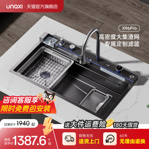 unaxi-恩那X96pro大单槽304不锈钢厨房水槽9050集渣洗碗槽洗菜盆