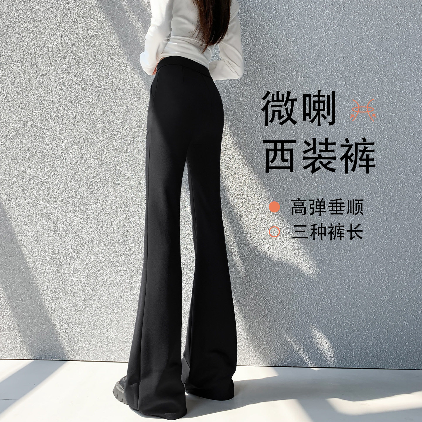 微喇西装裤女2026新款秋季高腰显瘦马蹄裤休闲小个子松紧腰喇叭裤