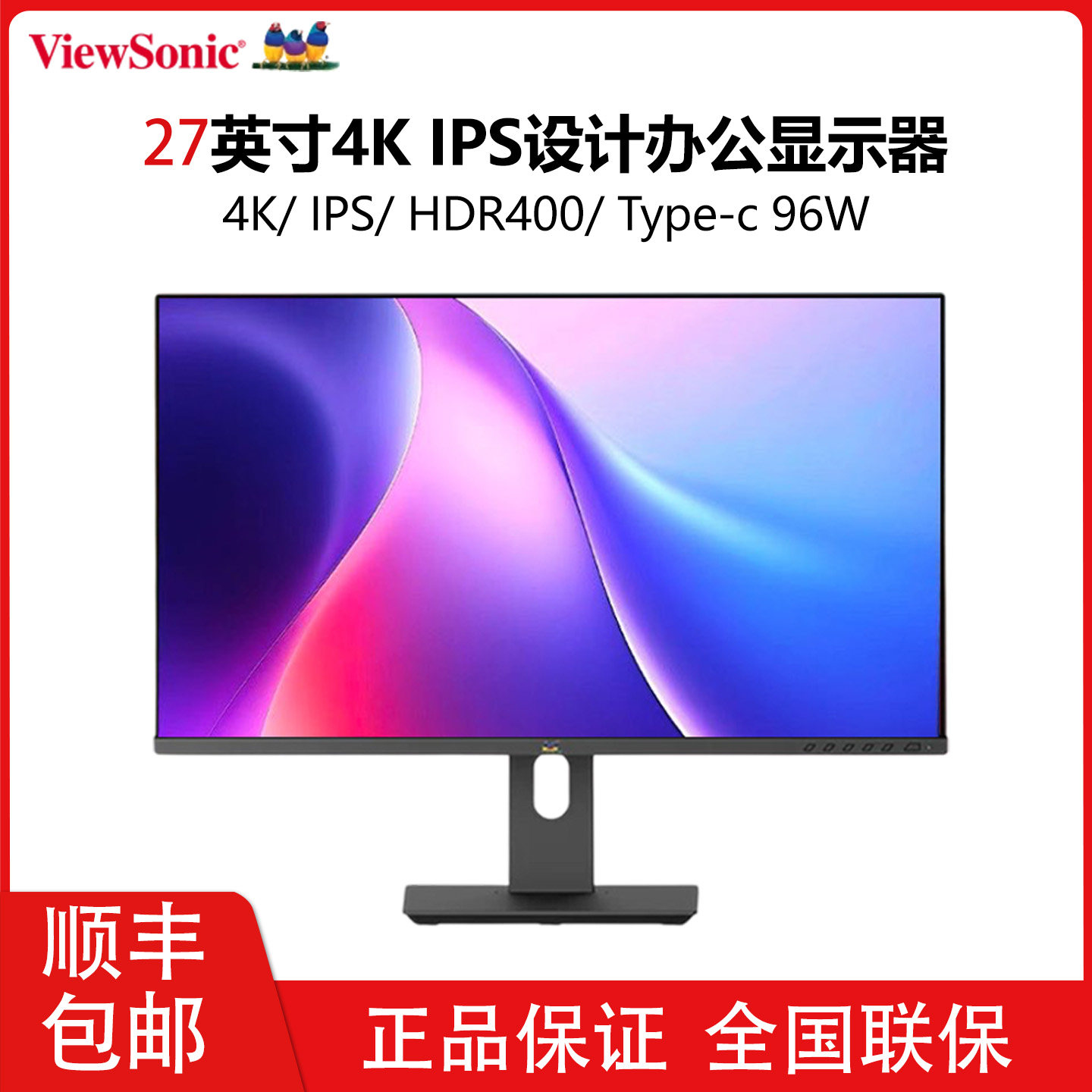 优派27英寸4K超清IPS面板广色域设计修图苹果显示器VG2781-4K
