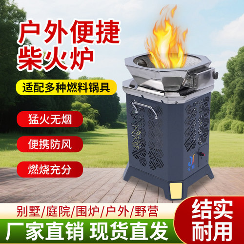 今煜不锈钢户外无烟气化柴火炉