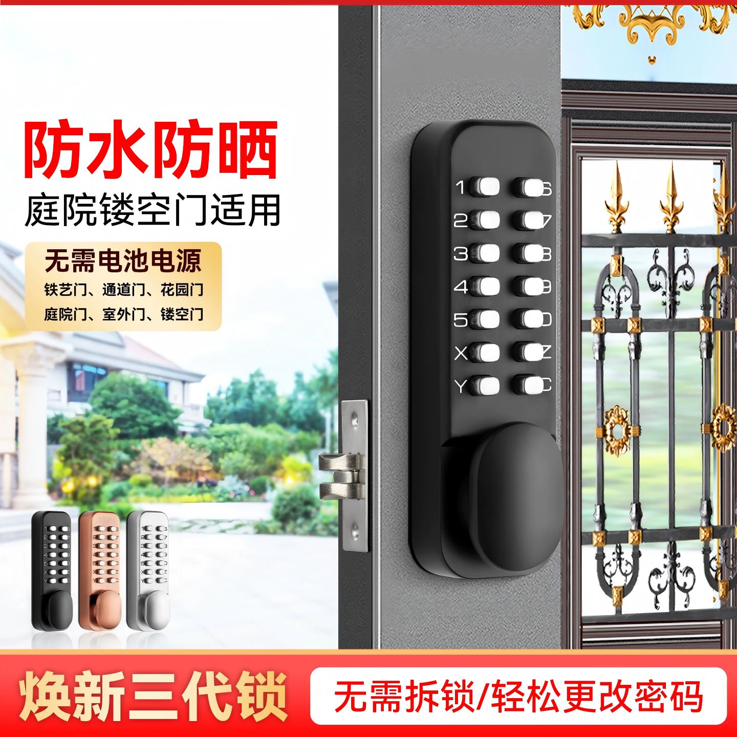 铝合金免电源机械密码锁 户外庭院门防水防火室内外防盗门锁