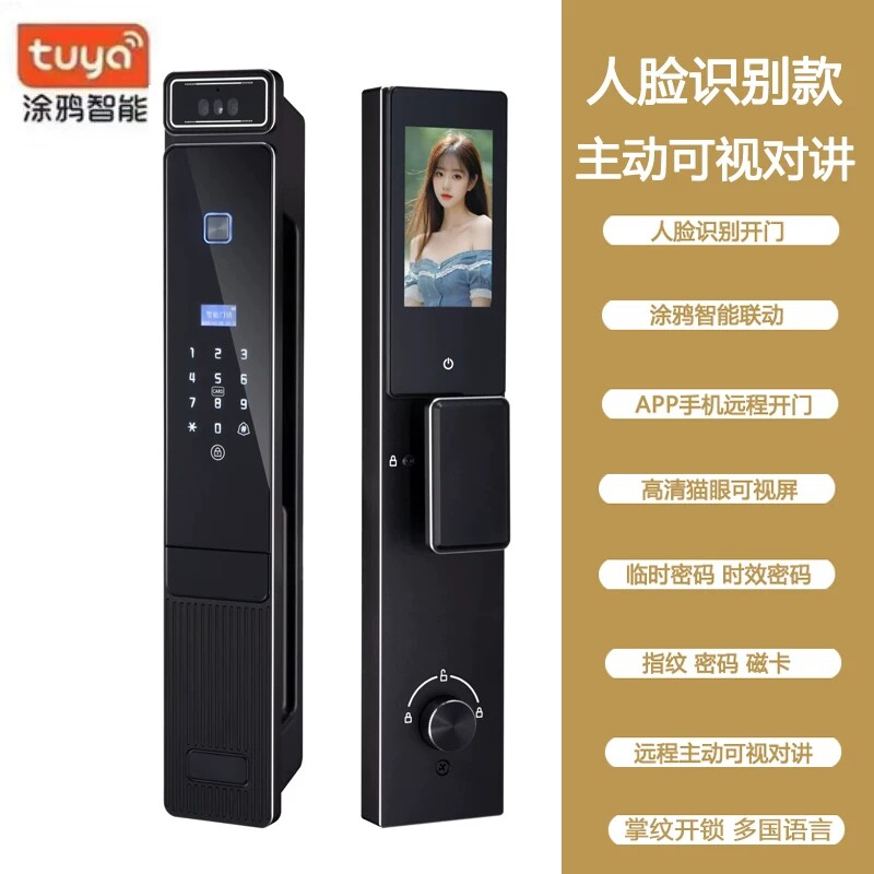 铝合金面板人脸识别远程对讲