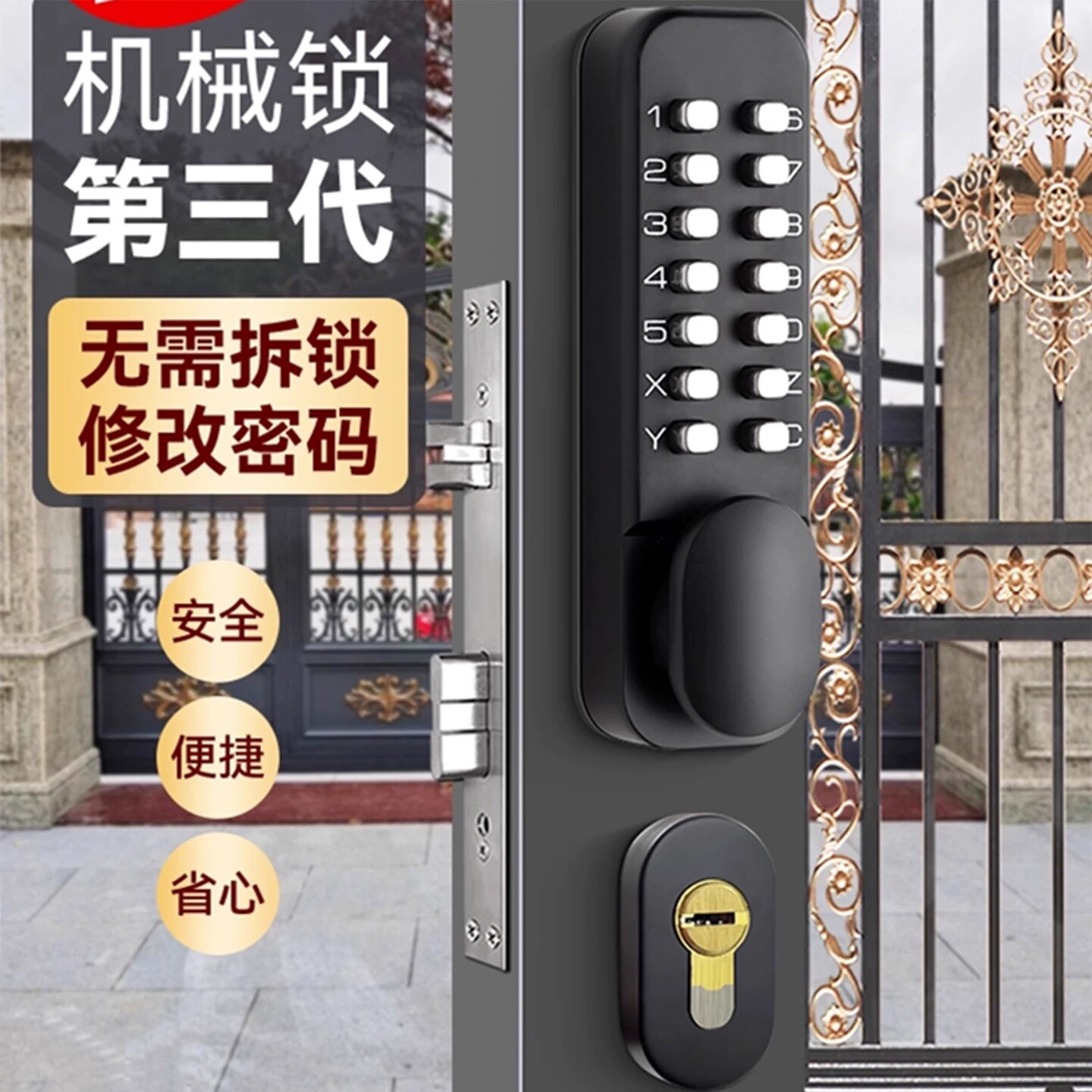 双面防水庭院铝合金机械密码门锁图片