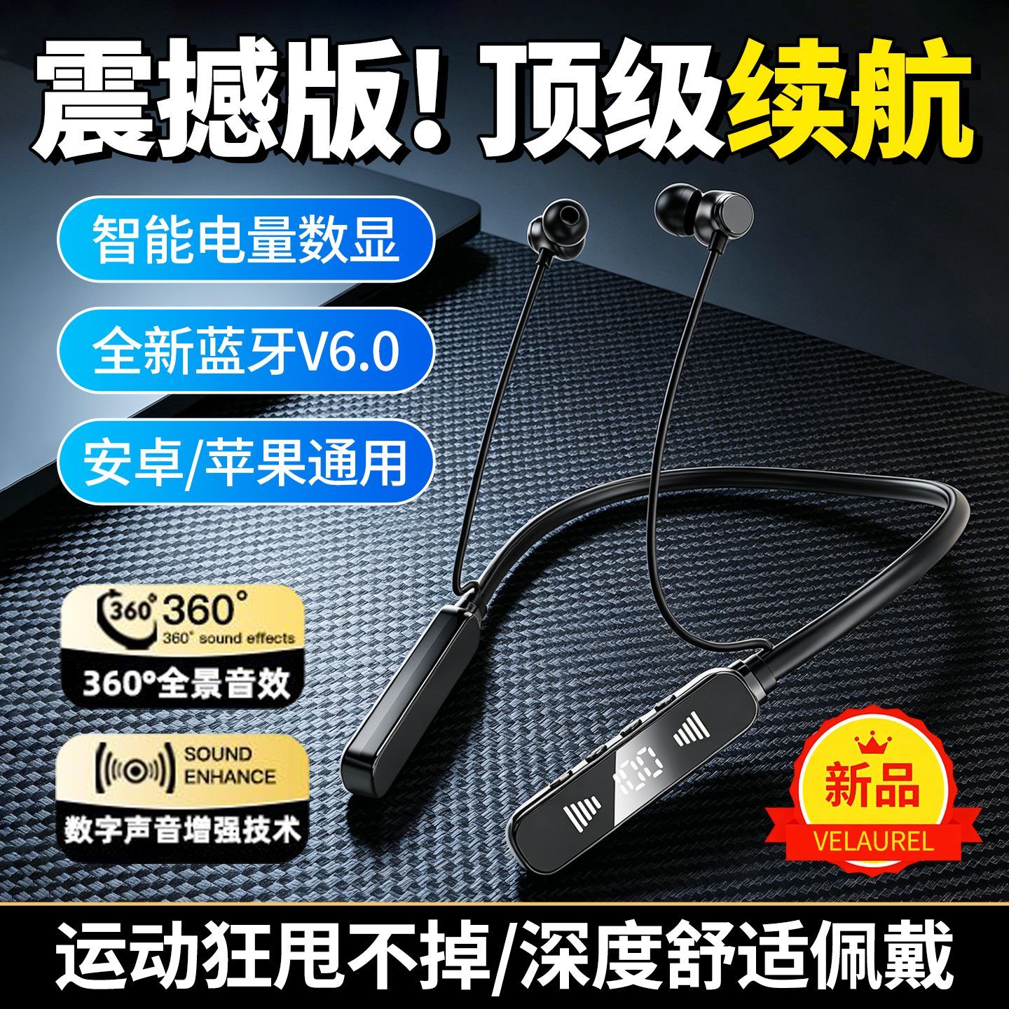 新款颈挂脖式无线蓝牙耳机电量数显可插卡立体音超长续航通用R4