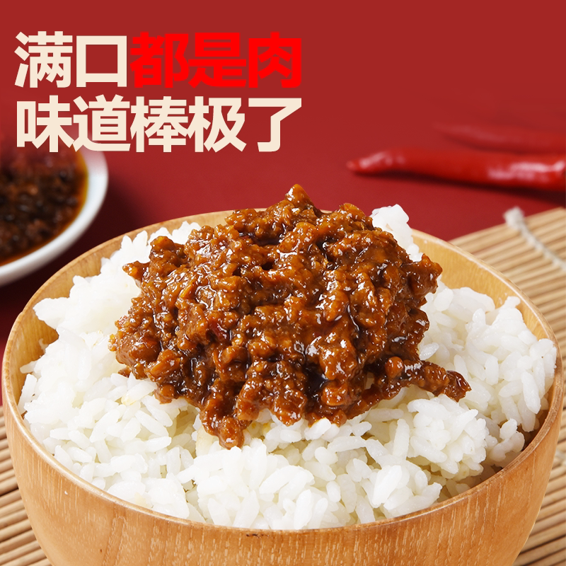 2026马年新款220g五香牛肉酱下饭牛肉酱拌饭拌面调味麻辣料特惠价