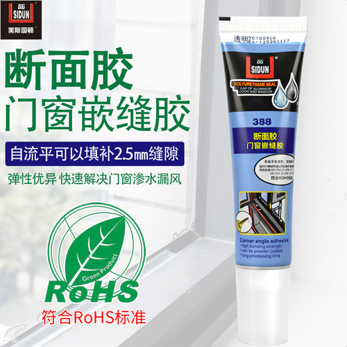 美斯国顿门窗自流平缝隙填缝胶水