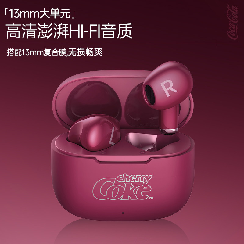 可口可乐T65多版本蓝牙耳机联名款真无线AI同声传译长续航高音质