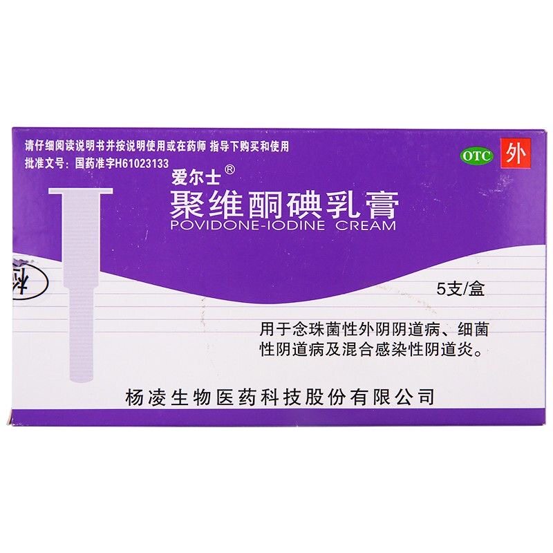 [爱尔士]聚维酮碘乳膏10%*5g*5支/盒