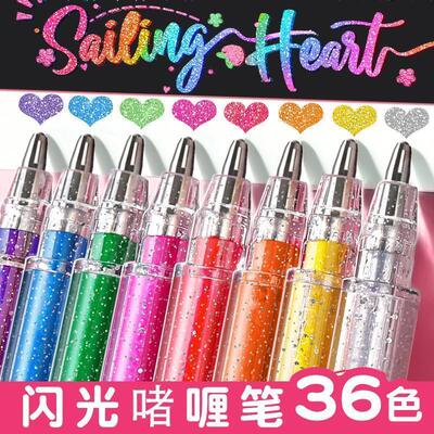 多色闪光变色荧光笔手帐笔记