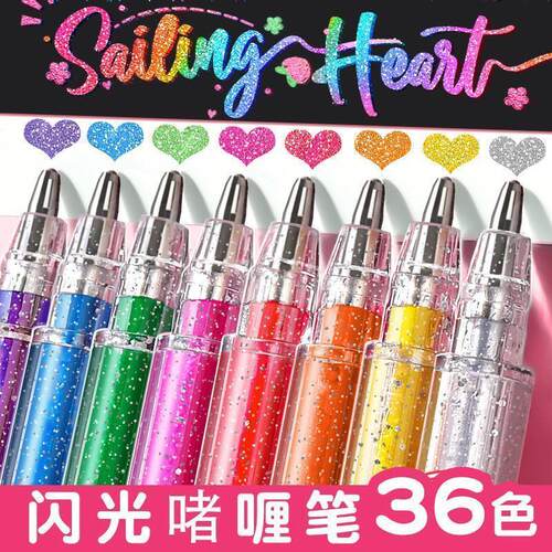 多色闪光变色荧光笔手帐笔记