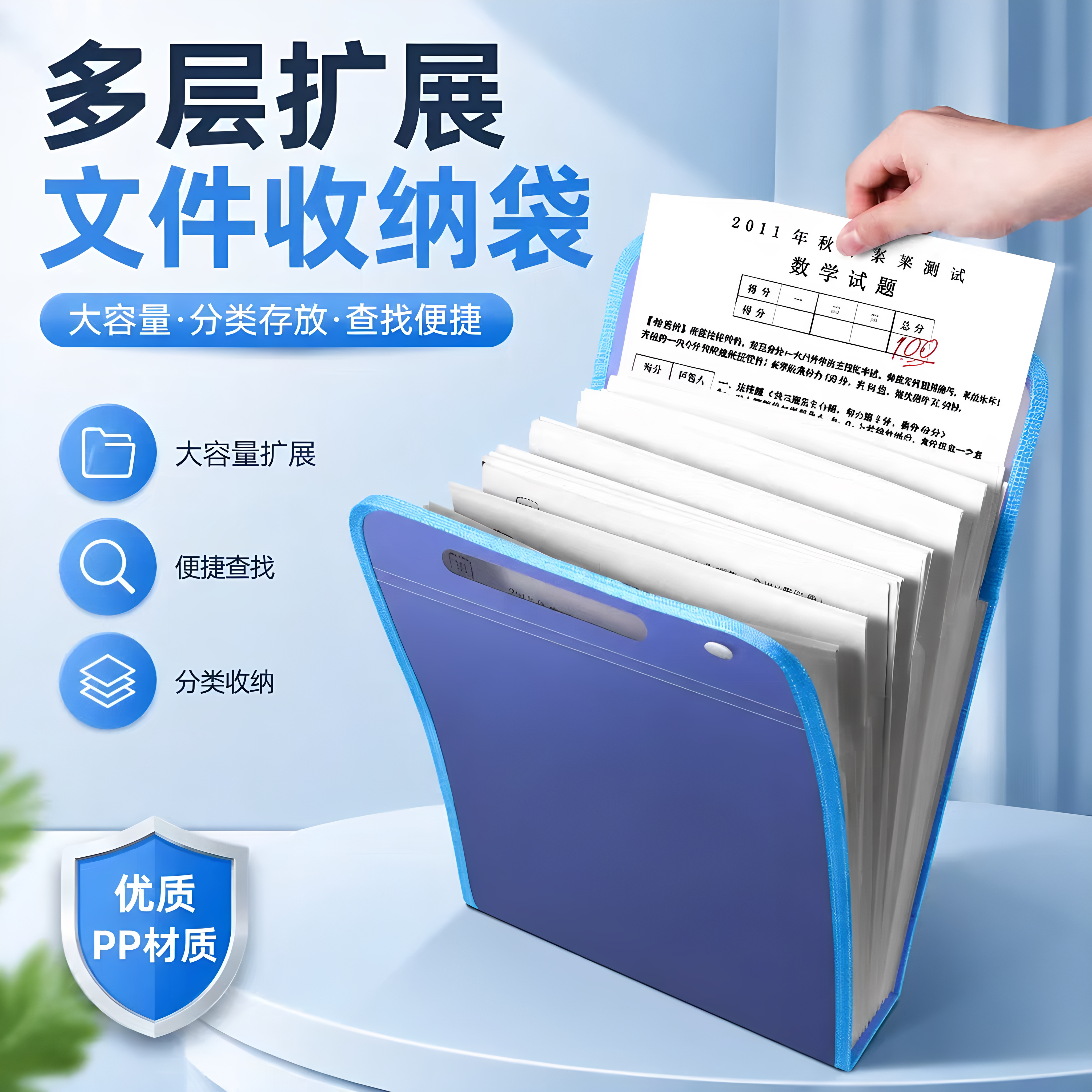 A4手提多层试卷风琴包