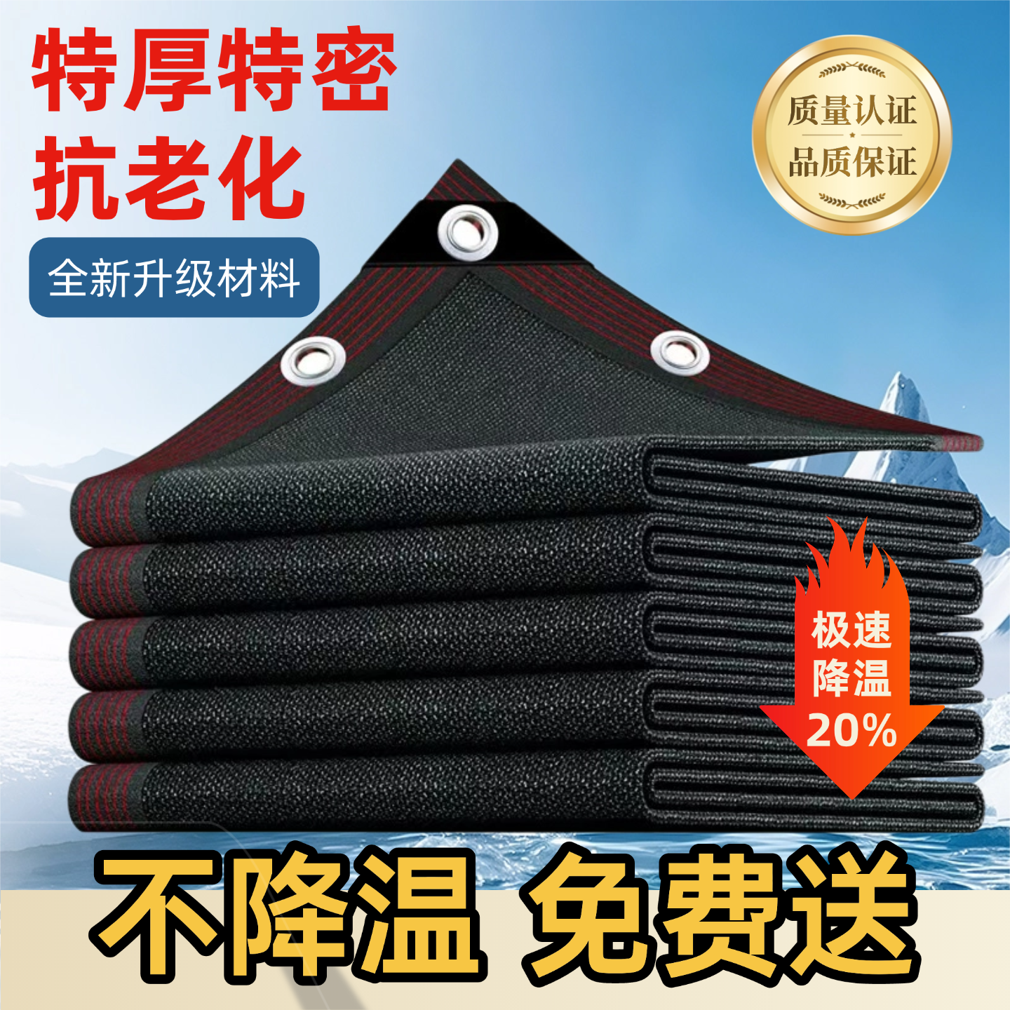 遮阳网加密加厚防晒网加筋户外降温篷布农用大棚庭院遮阴网抗老化