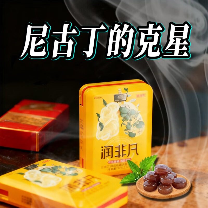橘璞堂润非凡化橘红清润糖西洋参口气清新休闲糖果含片无糖润喉糖