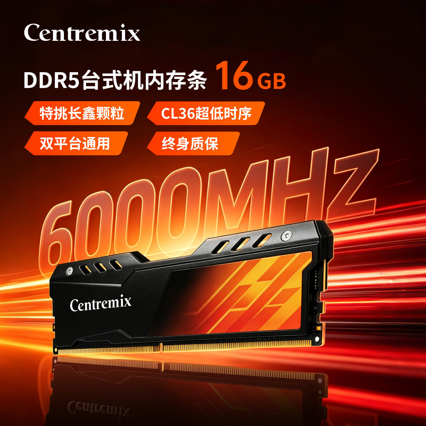 芯联创ddr5内存条长鑫颗粒16G单条6000C36 1200元 - 86线报