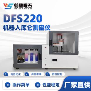 厂家生产微库伦硫氯测定仪实验室油品测硫仪源头实验室仪器