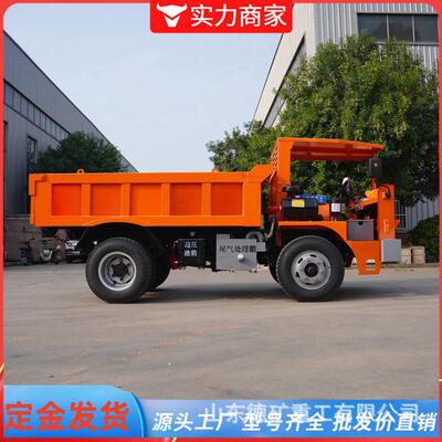 四不像随车挖农用车自卸翻斗四轮车四驱运料车四不像运输车