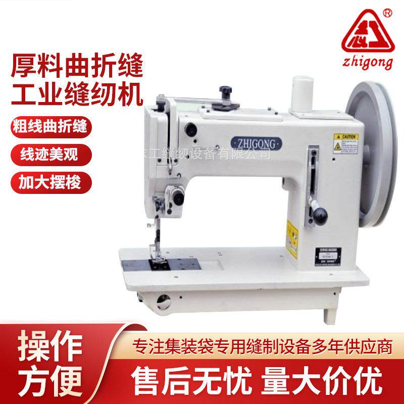 厂家工业缝纫机厚料曲折缝GB266曲折缝纫机器裁剪服装