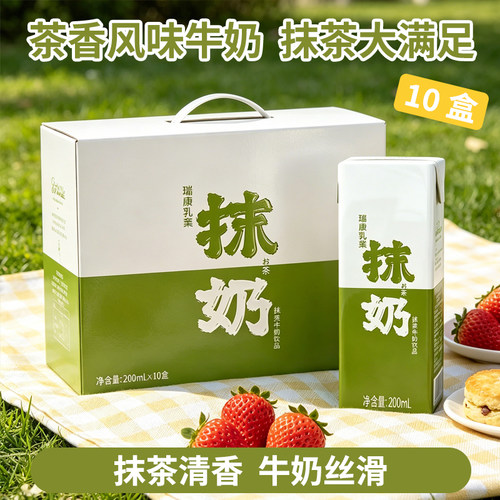 瑞康抹茶牛奶风味饮品10支装