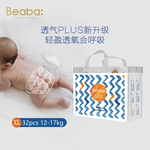 碧芭宝贝盛夏光年系列婴儿拉拉裤轻盈透氧儿童透气学步裤成长裤