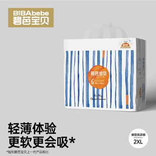 碧芭宝贝盛夏光年PRO新升级婴儿拉拉裤2包训练裤尿不湿