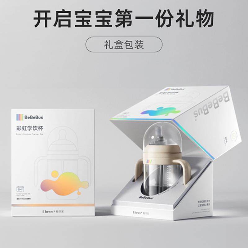 BeBeBus Tritan彩虹儿童学饮杯礼盒装婴儿鸭嘴杯宝宝带手柄水杯,婴童用品,学饮杯/鸭嘴杯,淘宝优惠券,粉丝福利购,淘宝优惠卷