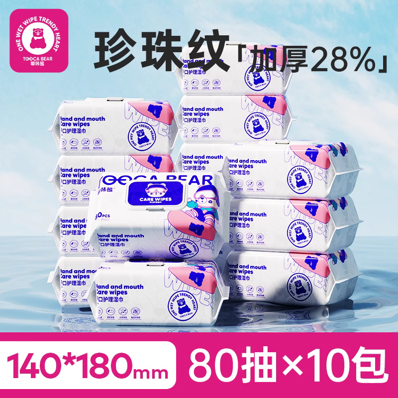 嘟咔熊 SKIING婴儿手口护理湿巾80抽加厚儿童湿巾亲肤A级无酒精,婴童用品,普通婴童湿巾,淘宝优惠券,粉丝福利购,淘宝优惠卷