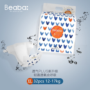 碧芭宝贝盛夏光年系列婴儿柔软纸尿裤轻薄透气PLUS速吸S-XXL