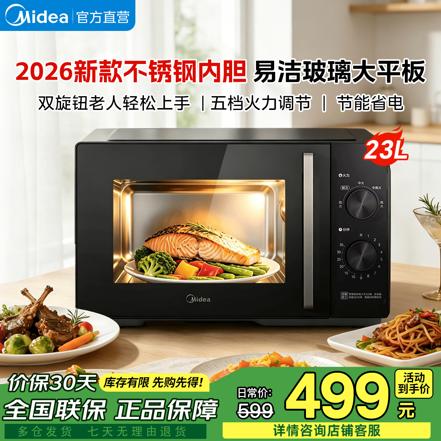 美的微波炉全腔不锈钢平板速热
