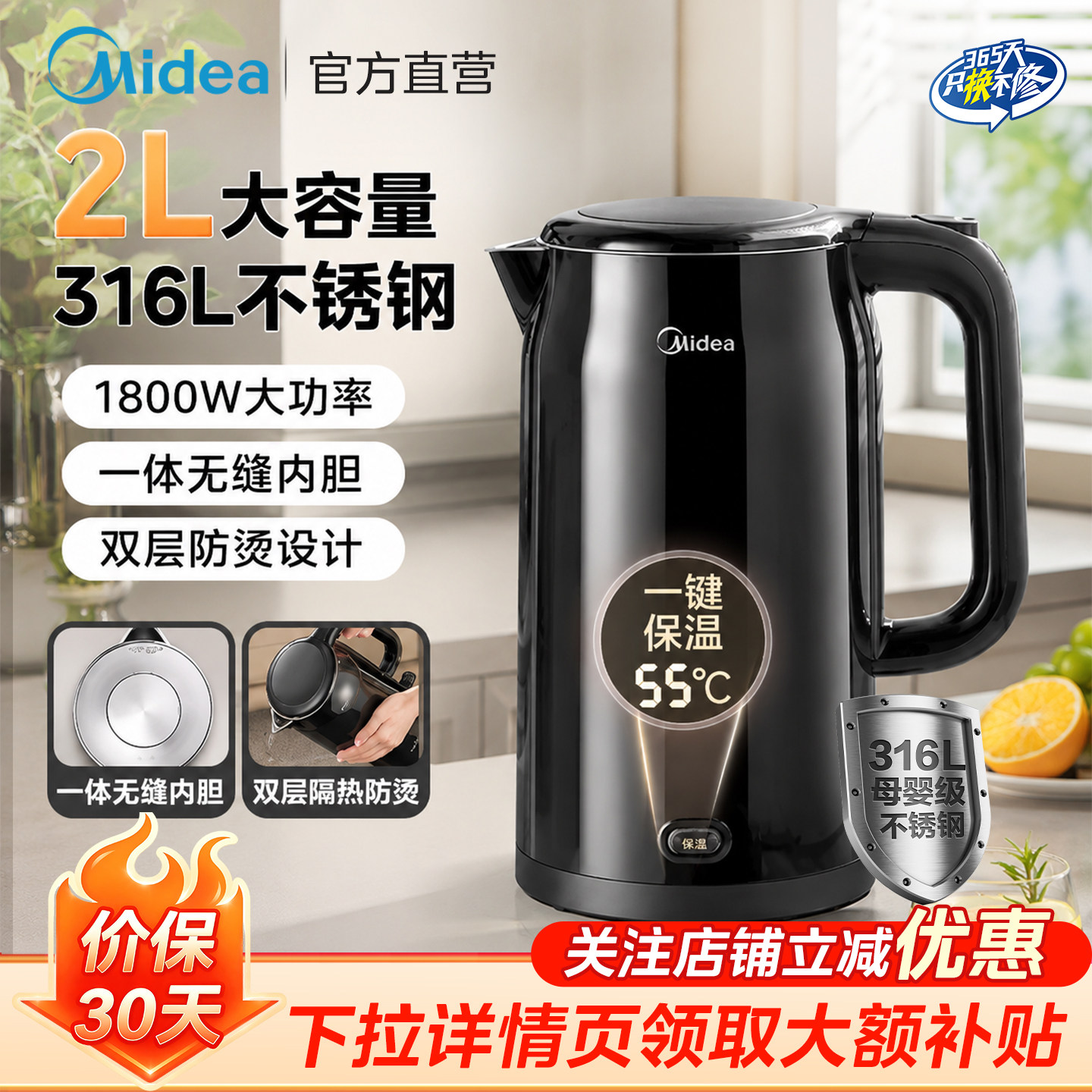 美的电热水壶家用2L大容量316L不锈钢电水壶多功能保温一体烧水壶