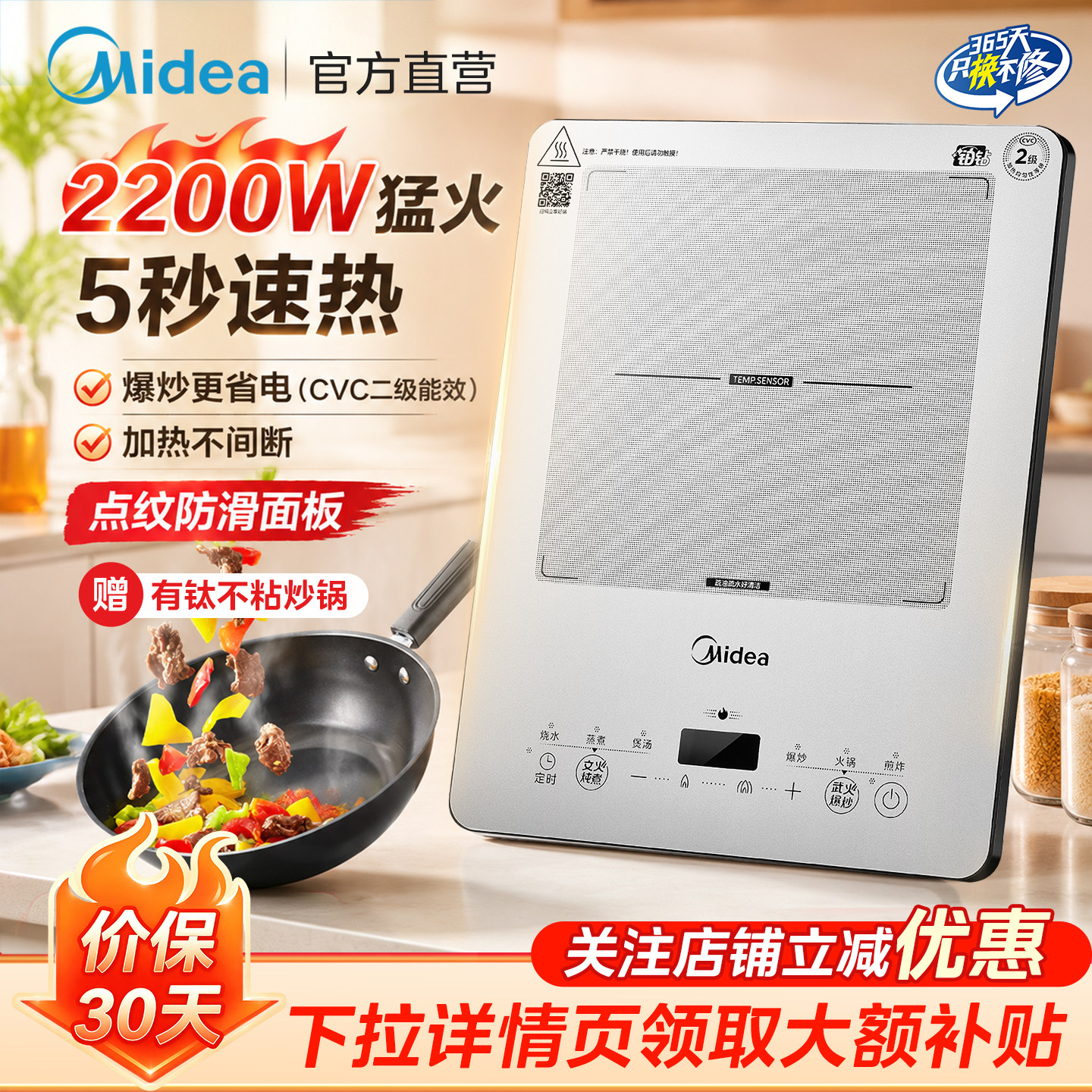 美的2200W家用炒菜锅电磁炉图片