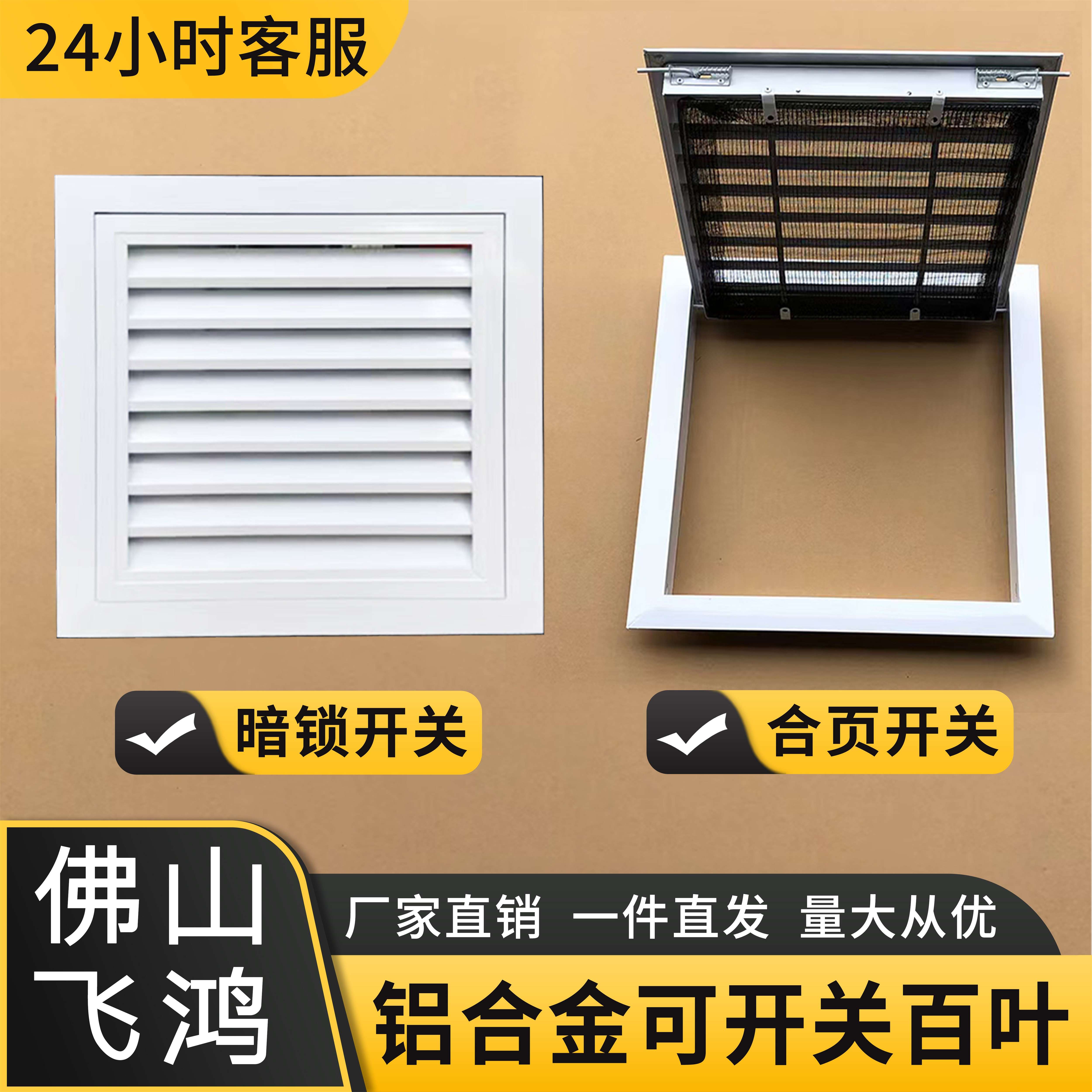 定制铝合金格栅外墙防雨化妆室通风口透气铰链开关百叶窗防蚊虫鼠