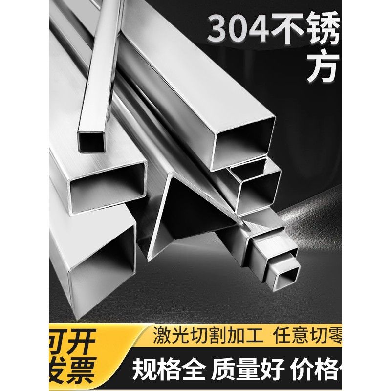 304不锈钢方管矩形管拉丝加厚方通方钢圆管可零切管材激光切割
