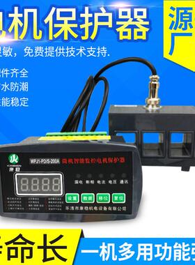 康稳JDB-YE+50F100F分体式微机监控电动机智能保护器马达保护装置