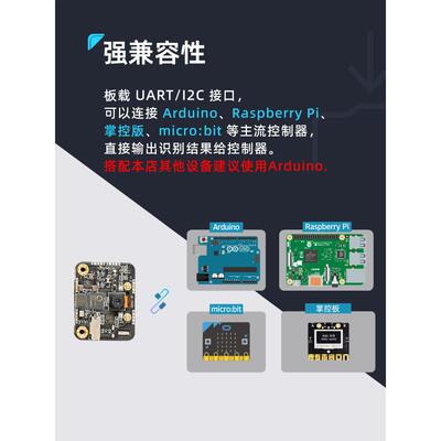 众匠电赛用K210 AI视觉识别模块CanMV传感器人脸颜色识别摄像头