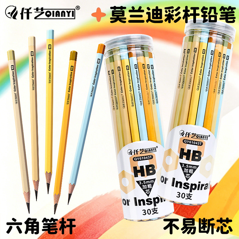 仟艺彩杆铅笔小学生一年级幼儿园