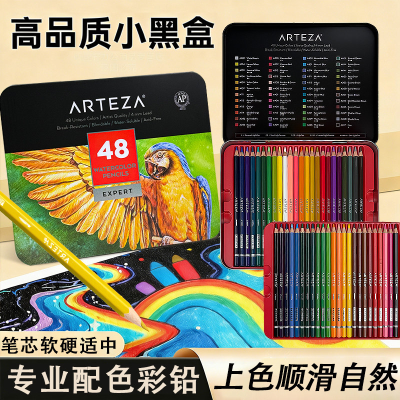 仟艺美术彩铅美术水溶性彩铅笔