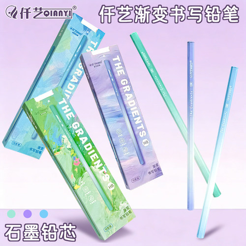 仟艺铅笔小学生渐变一年级铅笔
