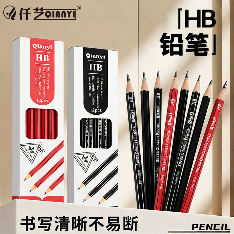 仟艺条纹杆铅笔HB幼儿园学习铅笔红杆书写铅笔一二年级考试填涂笔办公室书写考试专用儿童写字原木无铅毒铅笔,文具电教/文化用品/商务用品,铅笔/自动铅笔,淘宝优惠券,粉丝福利购,淘宝优惠卷