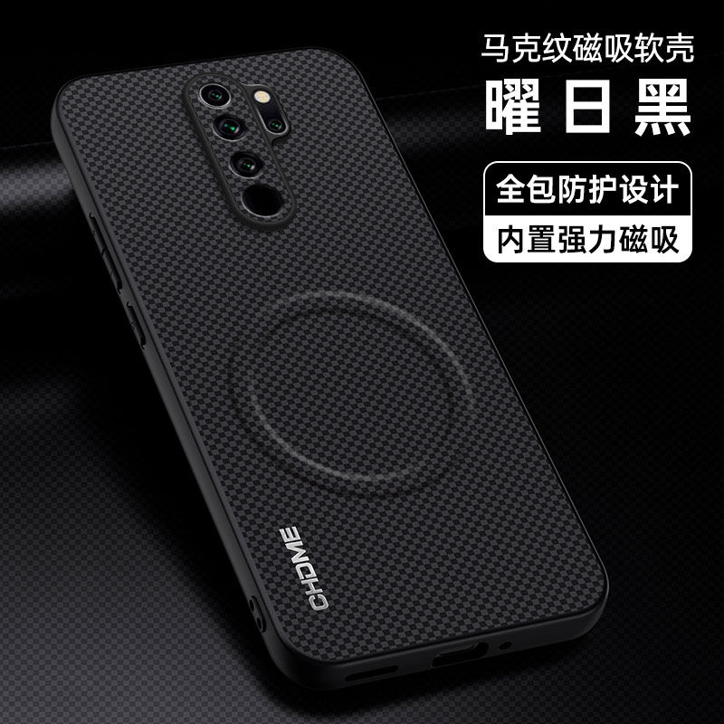 适用于红米Note8Pro手机壳小米Noto8Pro保护套硅胶皮纹外壳redmi新款男简约全包边防摔软壳磨砂潮牌磁吸个性