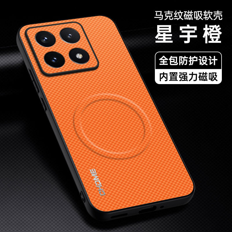 适用于小米14T手机壳xiaomi14Tpro保护套硅胶皮纹外壳xiaomi14T新款男简约全包防摔软边壳磁吸14tpor磨砂潮牌