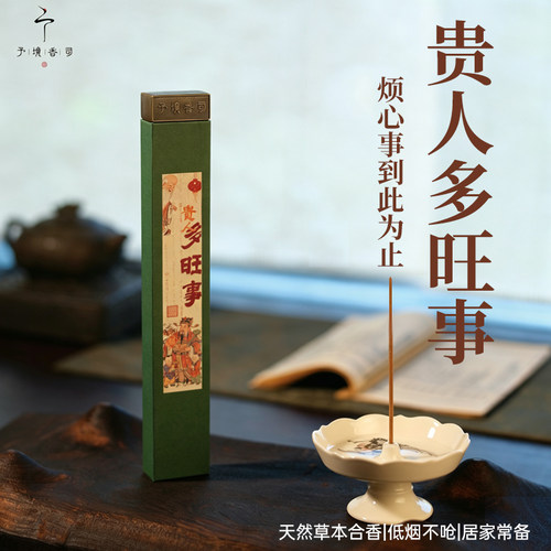 贵人多忘事天然芽庄沉香老山檀香