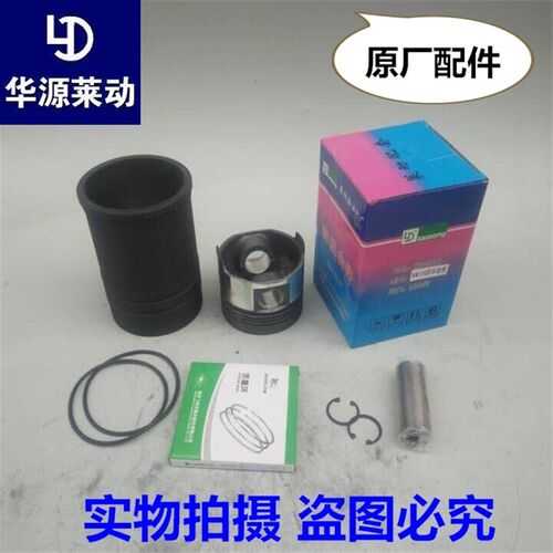 莱动LD1105六配套LD1105四配套莱动1105六配套1105柴油机缸套活塞