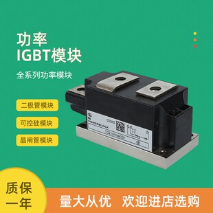 可控硅模块TD180N14KOF TD180N16KOF TD210N12KOF TD210N14KOF