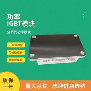 IGBT功率模块全新BSM200GB120DN2_E3256 BSM300GB120DN2_E3256