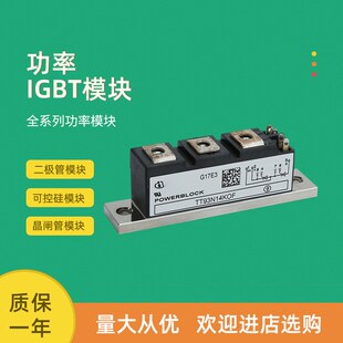 可控硅模块TT122N22KOF TT122N24KOF TT131N12KOF TT131N14KOF