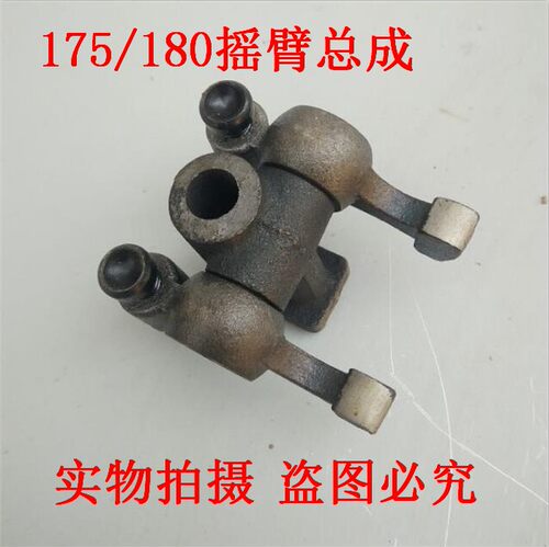 单缸水冷柴油机配件 常柴 常发 常通 R175A/EM180摇臂座 摇臂总成